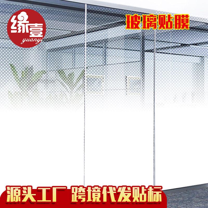 渐变玻璃贴 家用窗户玻璃膜防爆膜 窗户浴室移门淋浴房防爆建筑膜