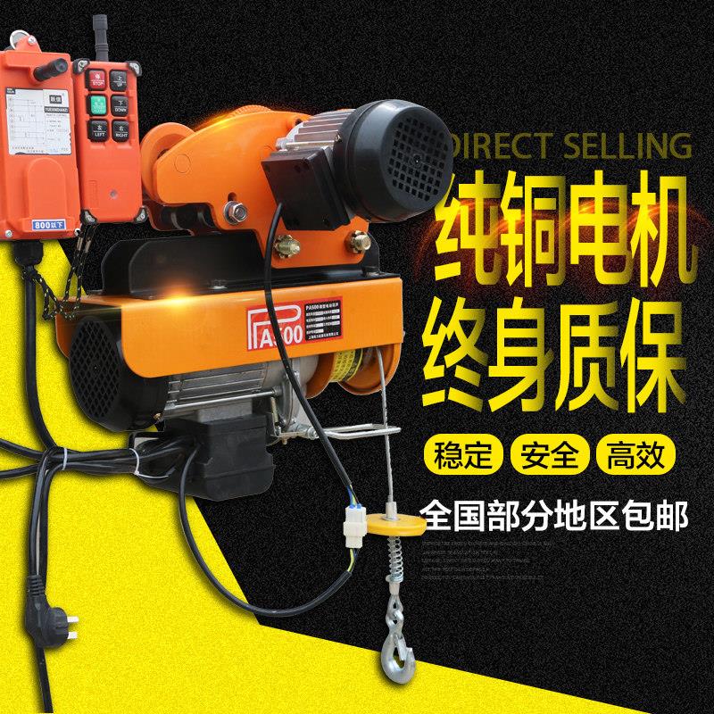 微型连体电动葫芦家用提升机220V六轮跑车装修小型卷扬机行车吊机