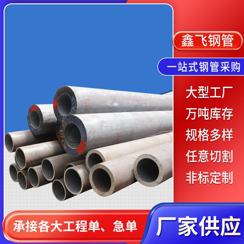 现货供应40cr合金厚壁无缝钢管起重机械设备用热轧精拔无缝钢管