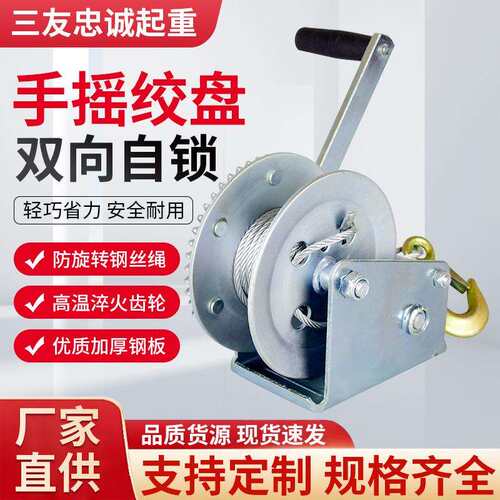 手摇绞盘手动卷扬机自锁升降家用小型提升机起重钢丝绳绞车牵引机