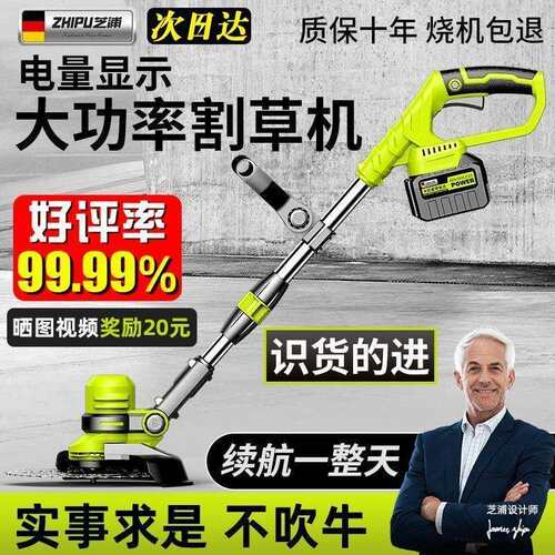 德国芝浦电动割草机充电式农用锂电除草机小型家用