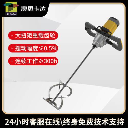 工灰厂MS1900直发搅工业搅拌机涂料油漆拌水子泥腻粉电动混凝土打