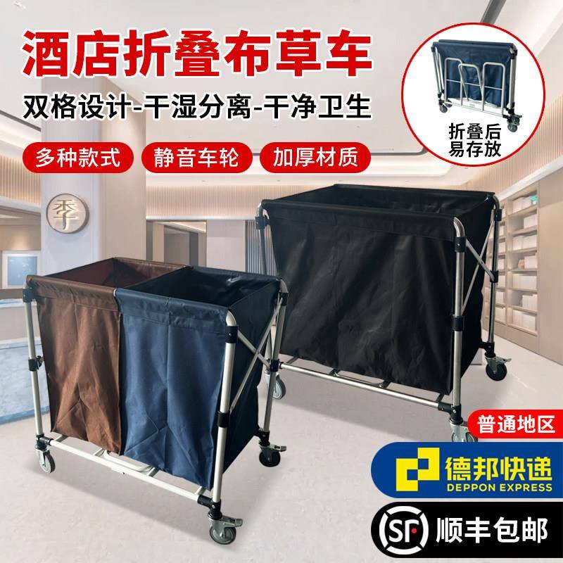 酒店可折叠布草车干洗店床单毛巾收集车客房服务车不锈钢保洁车