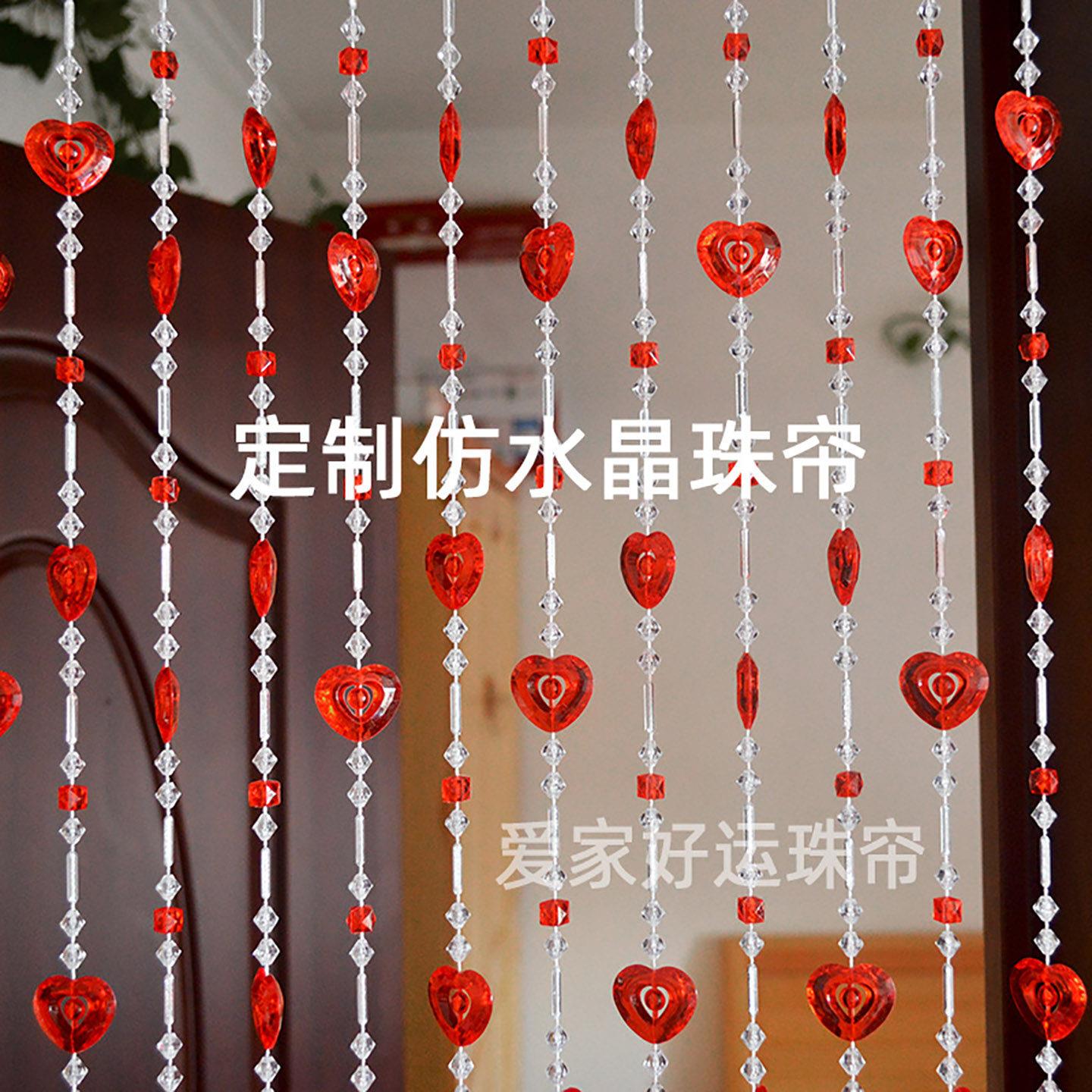 定制亚克力仿水晶珠帘装饰隔断帘玄关客厅卧室卫生间门帘挂帘窗帘