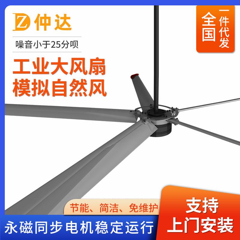 厂房车间节能大功率风扇房商用大直径工业大吊扇永磁电机工业风扇