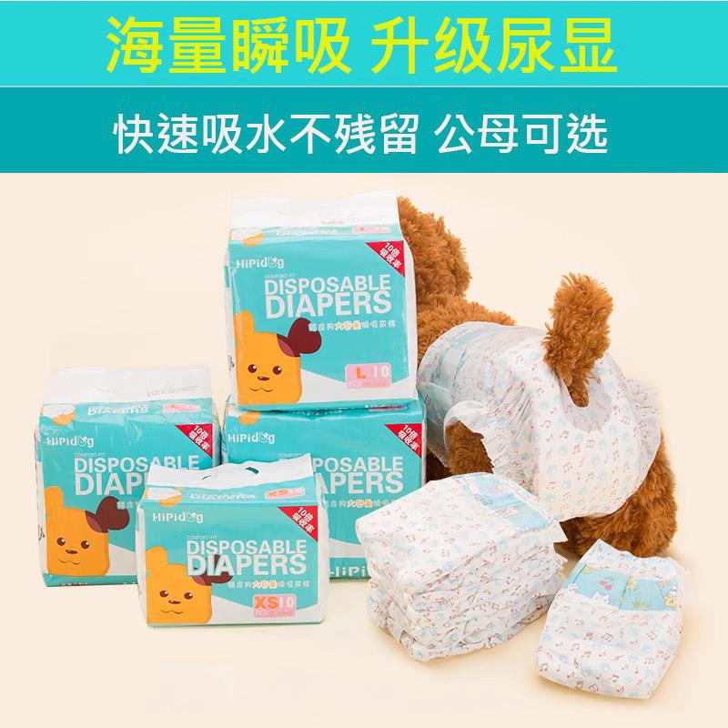 幼犬小型博美母狗尿不湿狗狗生理裤大型犬经期小狗狗卫生巾小狗