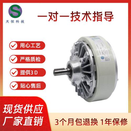 轴磁粉制动器刹车器厂家THB-2.5KG广东刹车器厂家批量现货