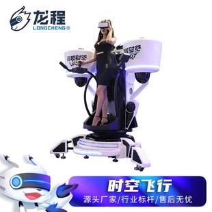 穿越时空vr飞行模拟器vr电玩城娱乐设备游戏机vr游乐设备一体机