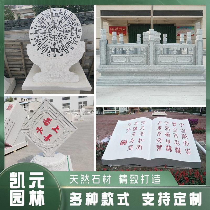 汉白玉石雕日晷计时器花岗岩石雕书本指南针校园文化雕塑景观摆件