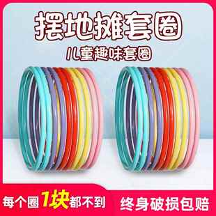 套圈玩具套圈圈地摊游戏货源套圈环道具套圈婚庆专用圈亲子互动玩