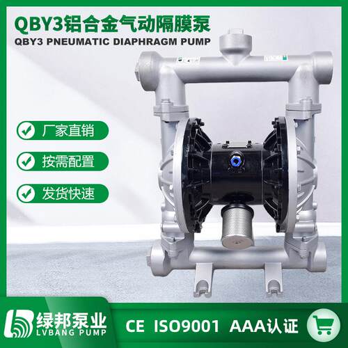 [厂家直销]QBY3铝合金气动隔膜泵双隔膜泵自吸轻便桶泵