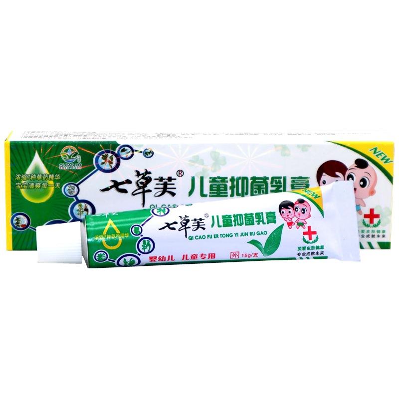 七草芙七草儿童抑菌乳膏 正品七草芙婴幼儿童宝宝安全草本软膏