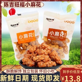 陈吉旺(陈吉旺)福小麻花黑糖味椒盐味500g重庆特产独立包装酥脆小吃零食品