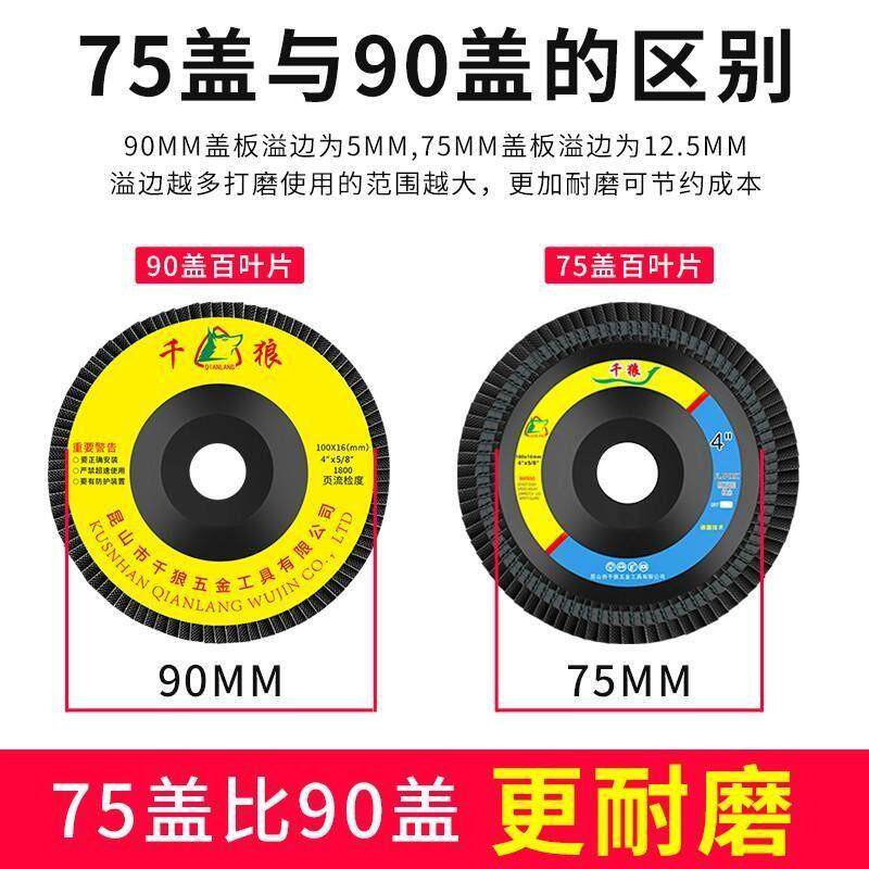 百叶轮打磨片角磨机百叶片金属不锈钢木头角磨机纱布轮抛光片加厚