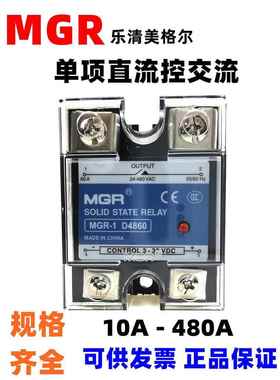 MGR-1D4860D4840D48100固态继电器10A25A40A80A60A100A120A