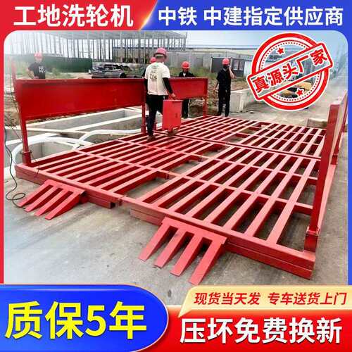 泰昌工地洗轮机建筑工程车辆洗车台免基础洗车槽全自动感应洗车机