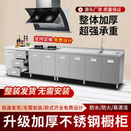 家用边橱柜柜不锈钢简易一体厨房9u304水槽餐物整体储收纳灶台