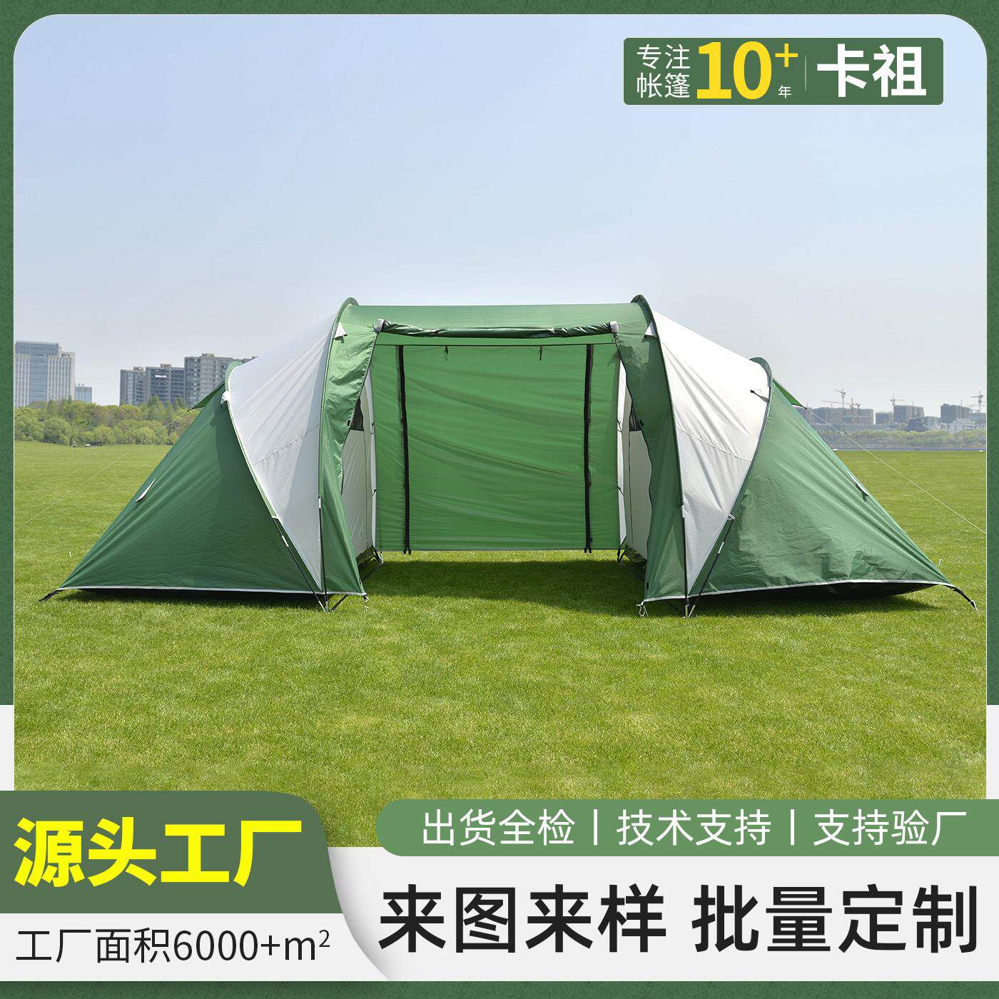 源头工厂户外用品防水防晒两室一厅隧道家庭帐篷