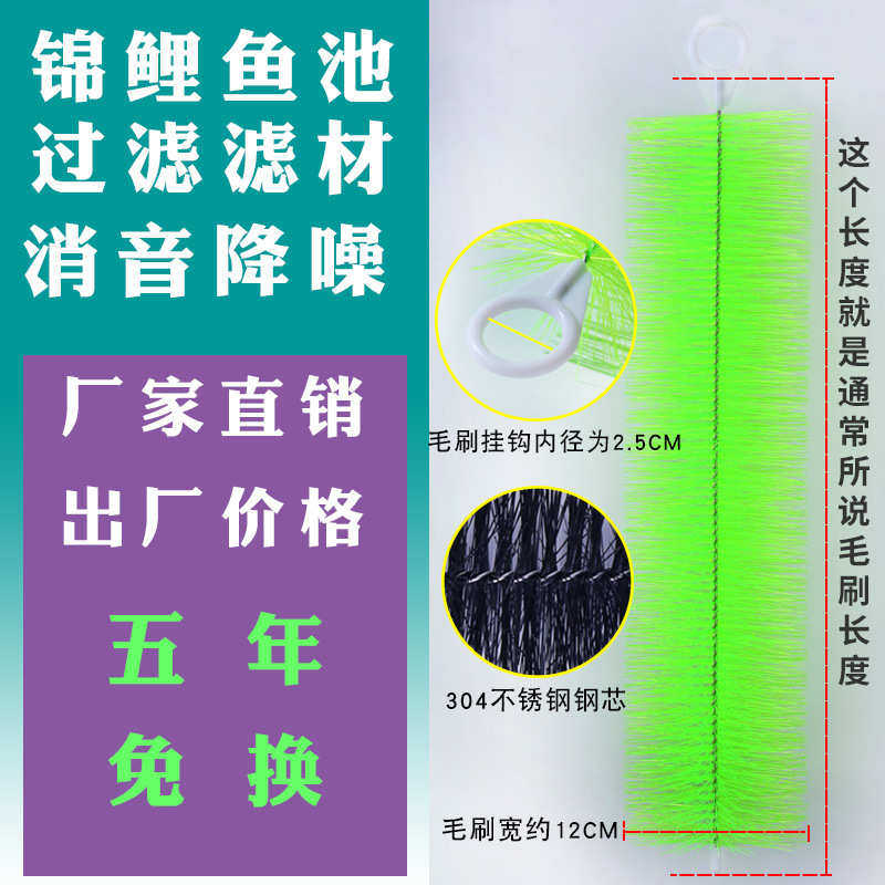 锦鲤池过滤毛刷鱼池毛刷鱼池净化滤材304不锈钢十字毛丝厂家直销