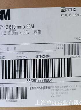 3MGT7112，3M GT7112丙烯酸亚克力压克力泡棉灰色汽车双面胶带