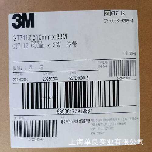 3MGT7112，3M GT7112丙烯酸亚克力压克力泡棉灰色汽车双面胶带