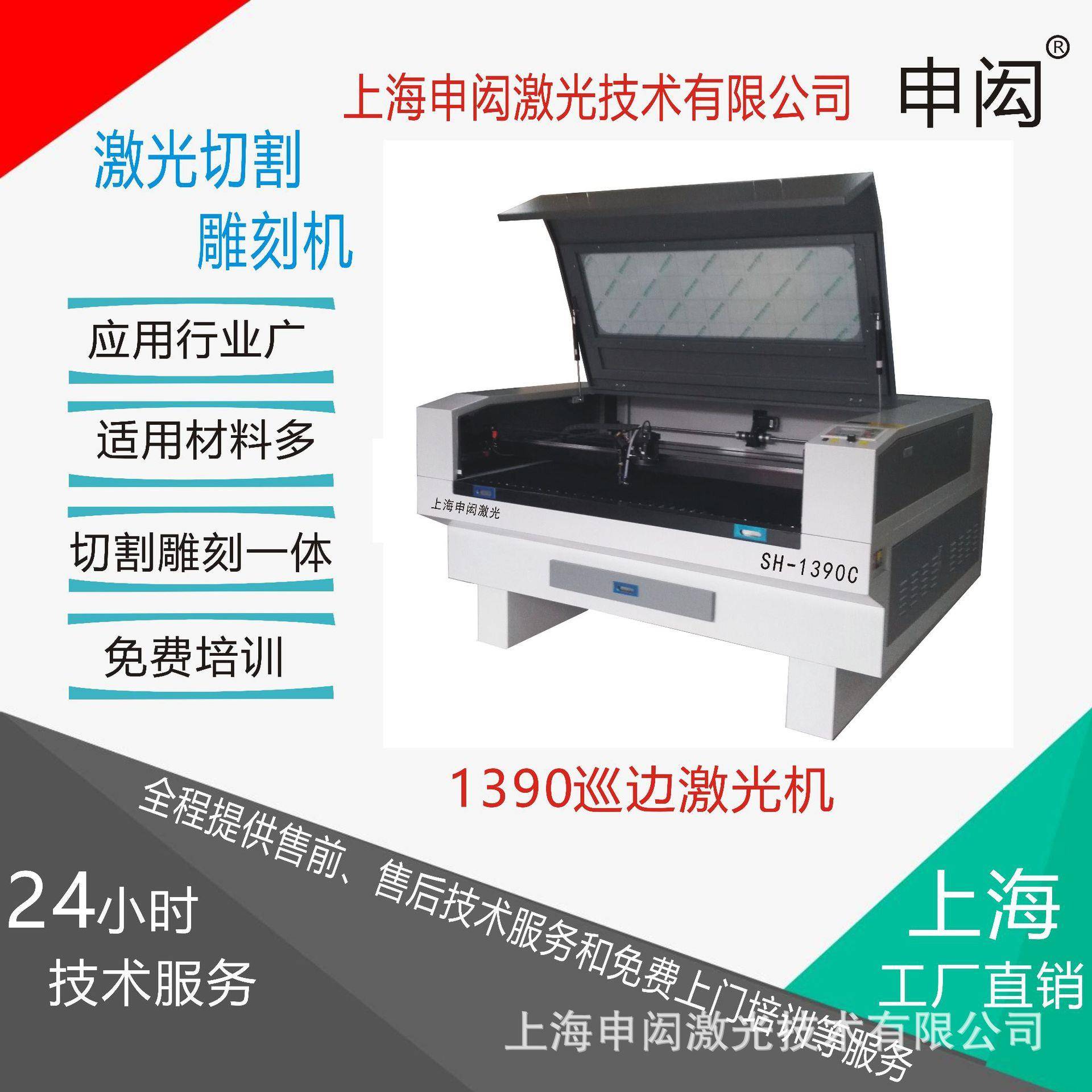 190激光机巡边激光雕刻机,广告行业UV打印巡边激光切割机