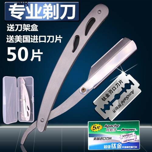 理髲店专用刮刀理发器老式剃刀刮脸刀剃胡刀刮胡刀手动刀片刮头发