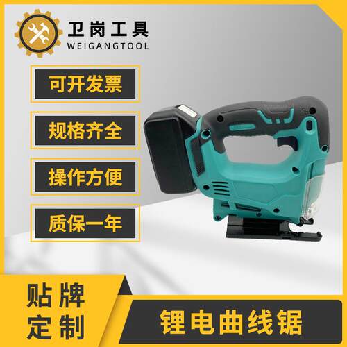锂电曲线锯家用电锯多功能手持木板线锯小型切割机木工工具