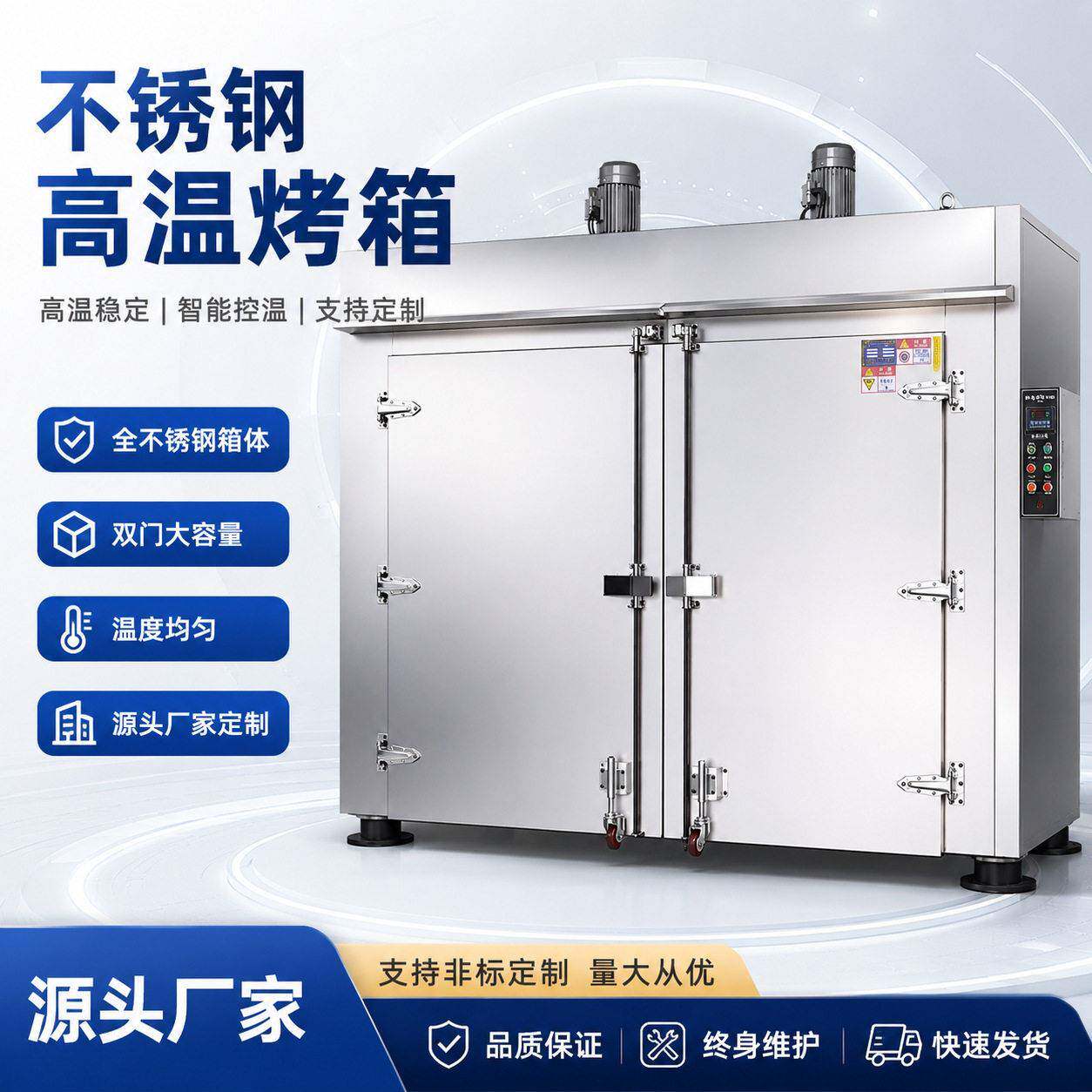 双门温烘箱热风循环恒温电烤箱工业大容量智能烤炉智能控温烤箱