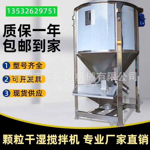 现货立式搅拌罐5-10吨塑料搅拌桶5吨PET片料搅拌机化工粉体颗粒拌