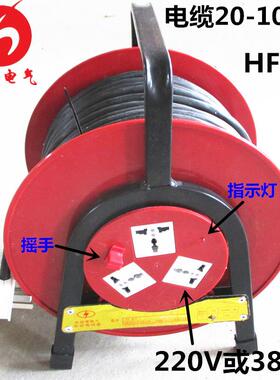 220V/380V移动电缆盘HF-A带漏电绕线盘 拖线盘 20/30/50M卷线盘