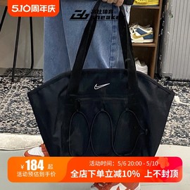 Nike耐克男女大容量托特包运动休闲旅行单肩包手提拎包CV0063-010