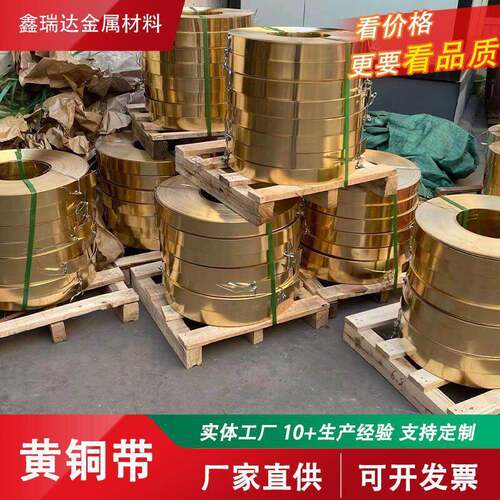 现货62导电黄铜带精密冲压铜带 65软态拉伸黄铜带