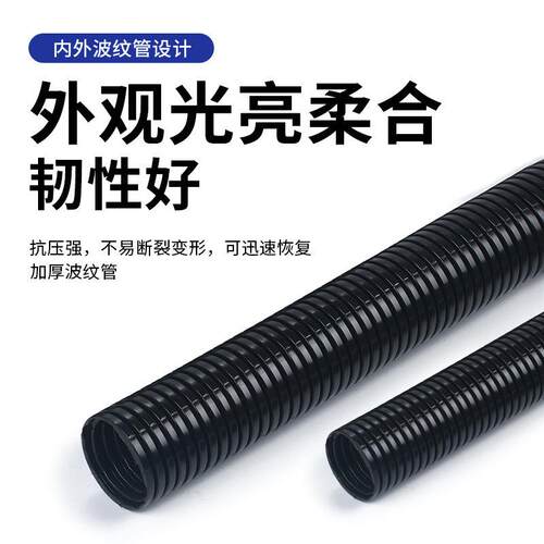 PP波纹管黑色汽车线束穿线软管塑料波纹管电线保护套管可开口