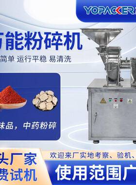 食品原料粉碎机材粉碎机磨粉设备不锈钢粉碎机广东厂家供应