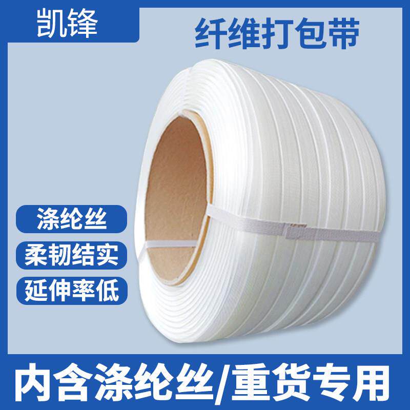 固其聚酯纤维打包机打包带扣封箱打包带手动拉紧捆绑带柔性包装带