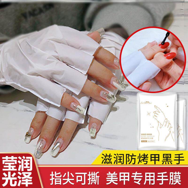 柔嫩美甲手膜露指烟酰胺补水保湿亮肤改善粗糙手部防裂美甲店专用