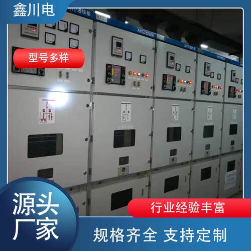 户外充气柜高压配电成套环网柜低压开关柜规格齐全