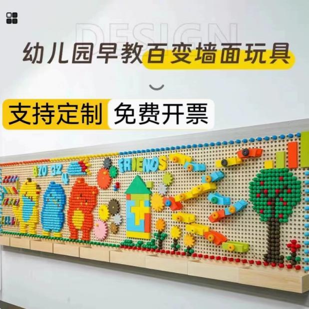 幼儿园墙上墙面玩具EVA洞洞墙插珠墙软体百变游戏墙积木墙蘑菇