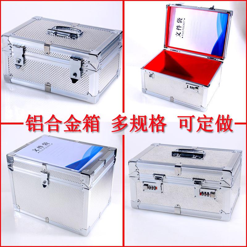 铝合金票据箱文件证件收纳箱工具收纳箱现金收银箱银行提款收款箱