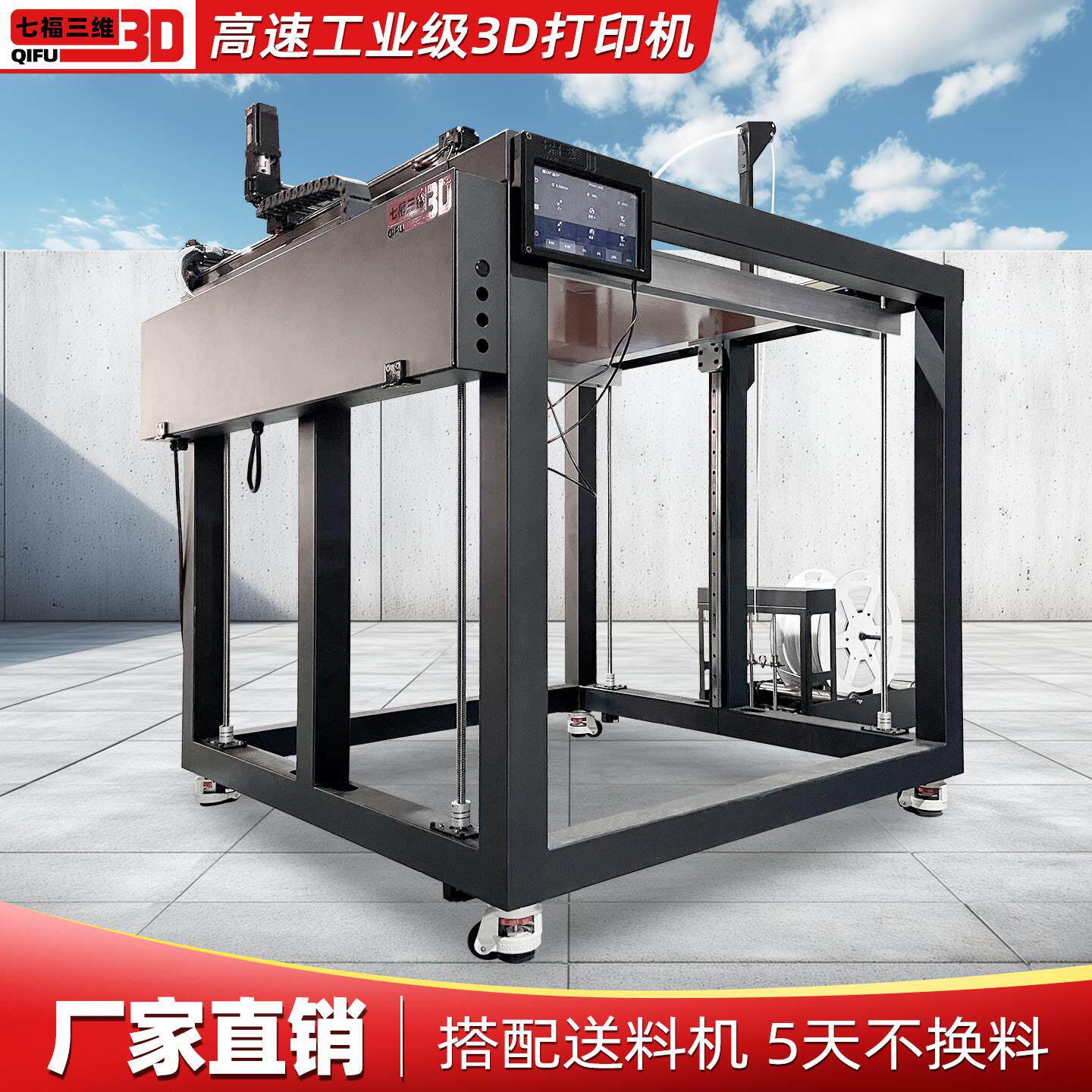大型工业级3d打印机高精度自动调平高校科研大尺寸FDM一体成型ABS