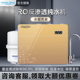 浅水湾净水器家用直饮反渗透RO过滤器厨房反渗透100G400G纯水机