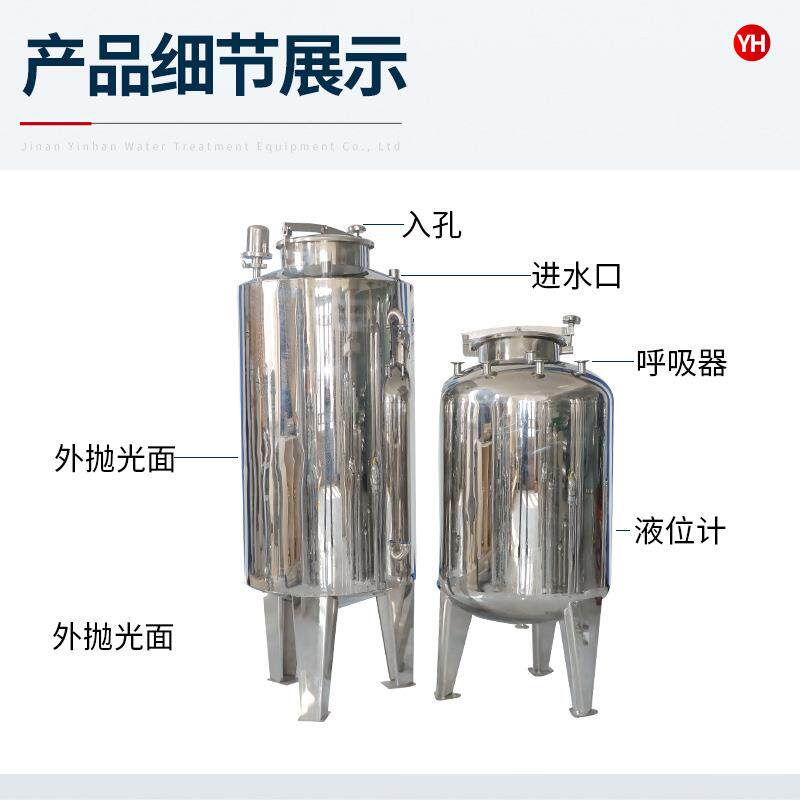 304不锈钢立式卧式搅拌罐储水罐纯净水无塔供水工业用货源水箱