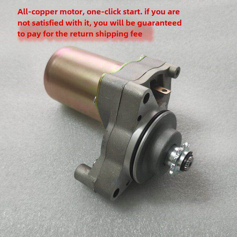 曲梁车48Cc卧式助力车110/125摩托车大洋Dy100起动/起动马达马达