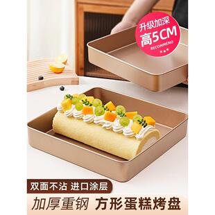 三能28x28加高方形深烤盘蛋糕卷毛巾卷模具不沾烤箱用雪花酥烘焙