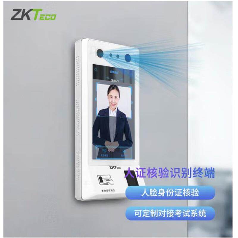 中控ID700多功能壁挂式人证核验一体机人脸识别+指纹+身份证