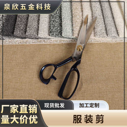 厂家批发剪刀服装剪10、11、12寸裁剪刀服装缝纫大剪刀 裁缝剪刀