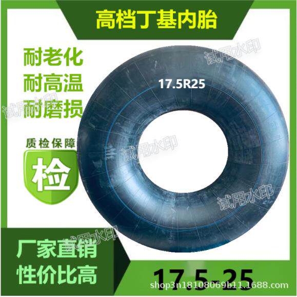 17.5-25矿用工程轮胎内胎30铲车装载机胎耐磨耐高温耐老化