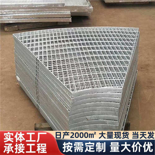 化工平台异形热镀锌钢格板扇形插接树池篦子观光栈道Q235钢格栅板