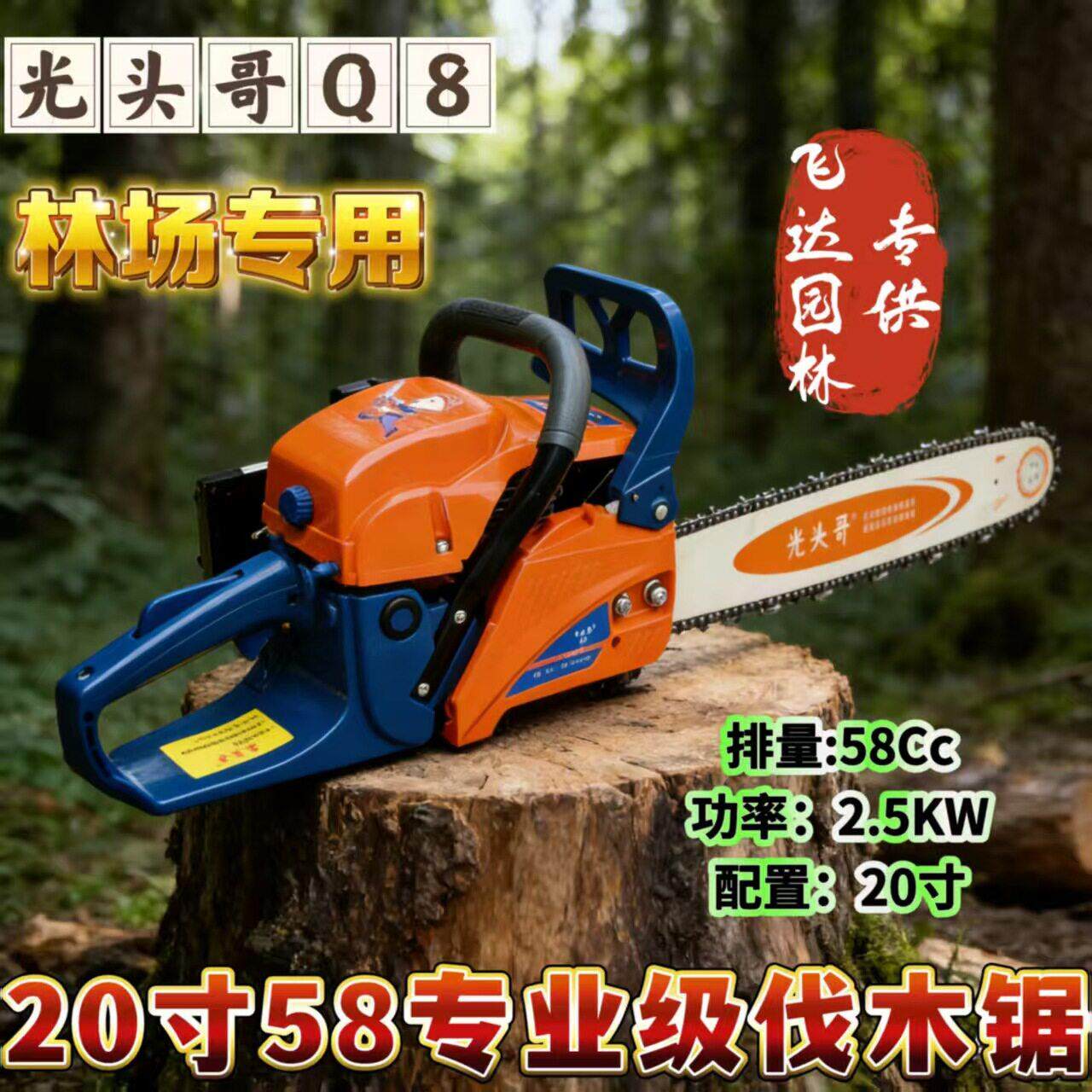 光头哥强力大功率汽油锯伐木锯20寸油锯导板链条锯58油锯木工链锯